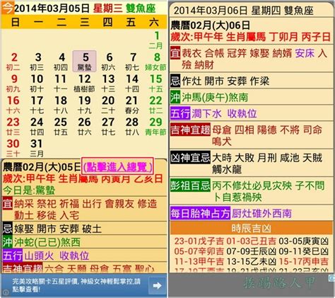 天德日|擇日，吉日查詢，黃道吉日查詢